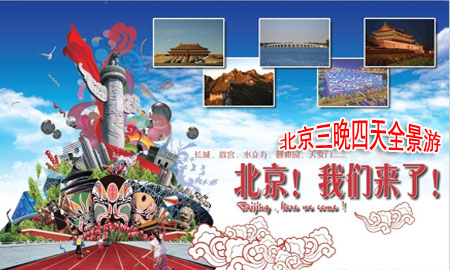出境游