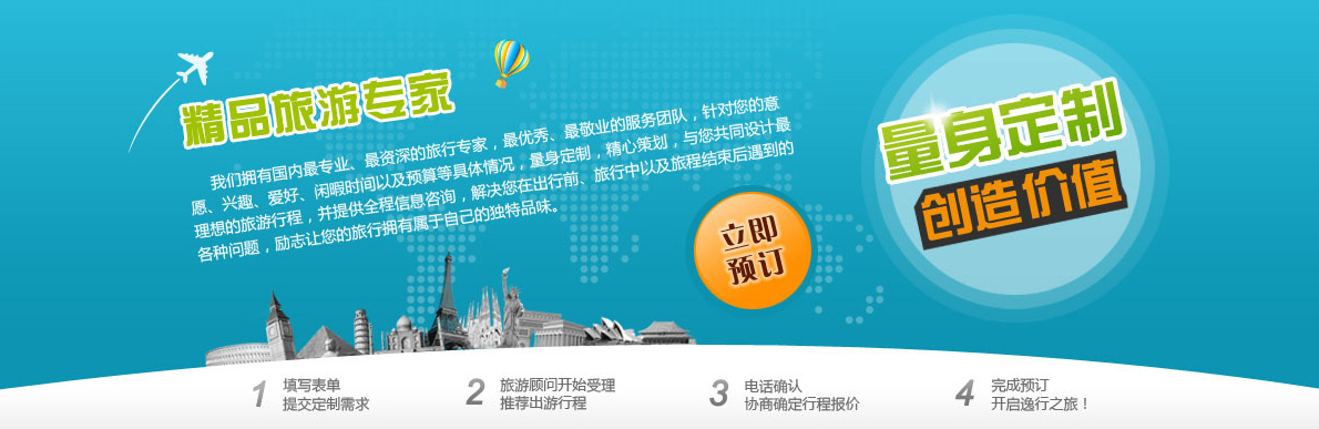 定制页图片
